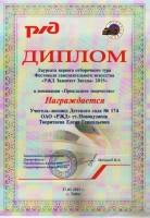 2015 Тверитнева Е.Г._thumb95.jpg