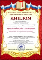 педагоги_2020_16_thumb100.jpg